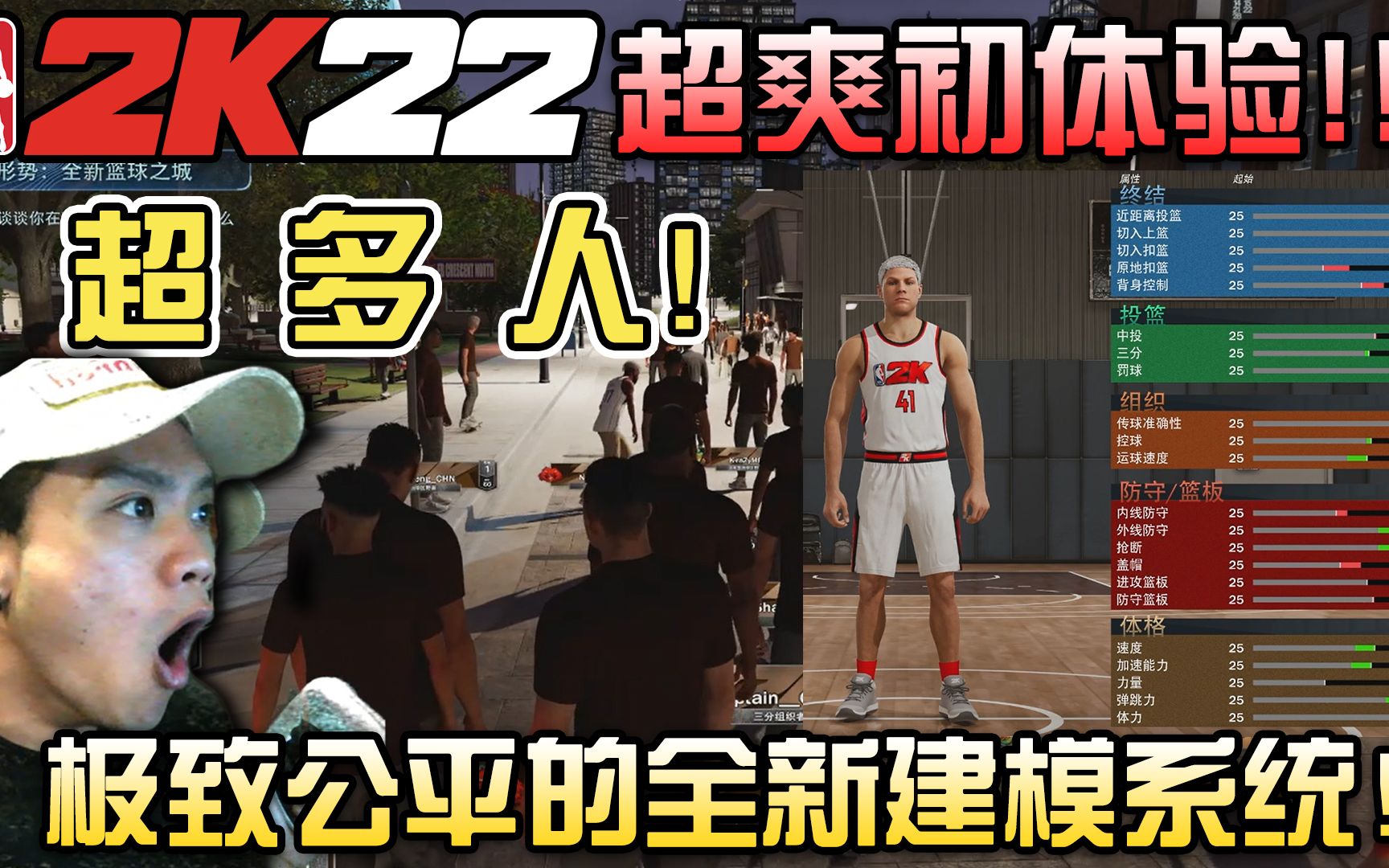 【RD】NBA2K22爽爆初体验!!不仅是篮球?!全新极致平衡的建模系统!哔哩哔哩bilibili