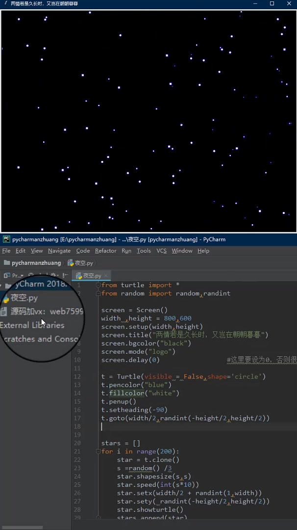 用代码带你看星空 #python #程序员哔哩哔哩bilibili