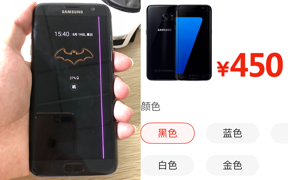 三星S7降至450元,送你都不要,这次翻车很严重哔哩哔哩bilibili