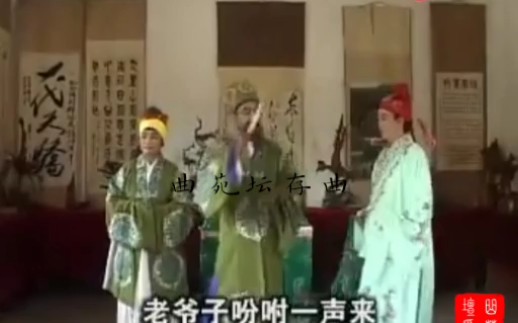 [图]徐州琴书[王天宝下苏州]大闹洞房