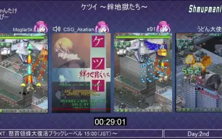 怒首领蜂ii 搜索结果 哔哩哔哩 Bilibili