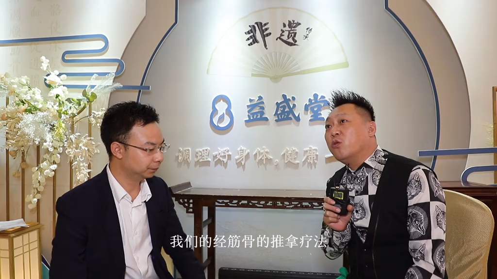 益盛堂非遗经筋骨推拿疗法!