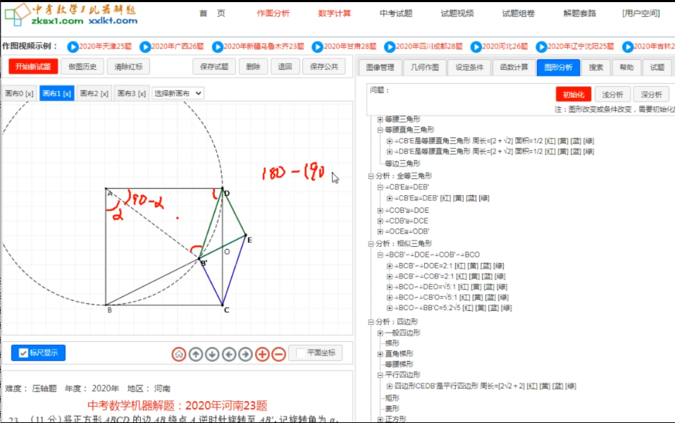 【满分挑战】2020年河南省中考数学试卷(难度中等偏易)(错误原因:不是知识不会的问题;主要是理解和思考不周全的问题)哔哩哔哩bilibili