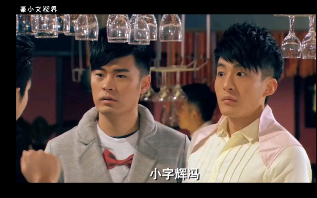 爱情公寓跌打损伤大师黄辉冯治疗一菲福一辉被打到怀疑人生