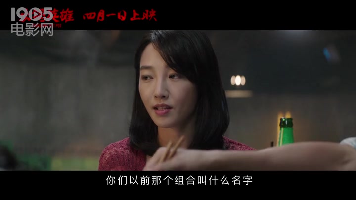 《火锅英雄》曝“没想到英雄”版预告 别样喜感