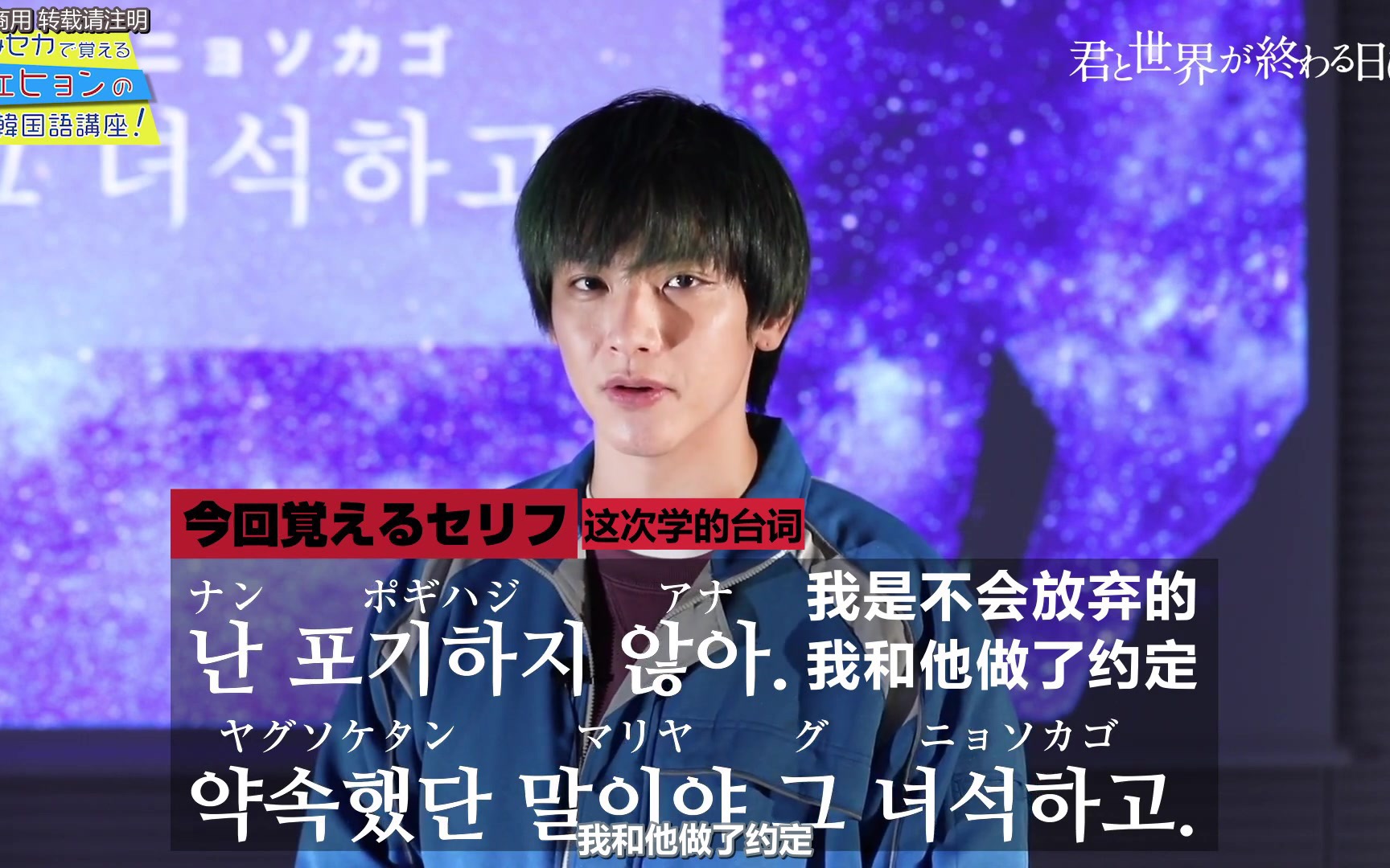 [图]【NFLYINGCN中字】「和你在世界终结之日」[在和你世界可以记住的韩语讲座] 宰铉和你世界韩语讲座
