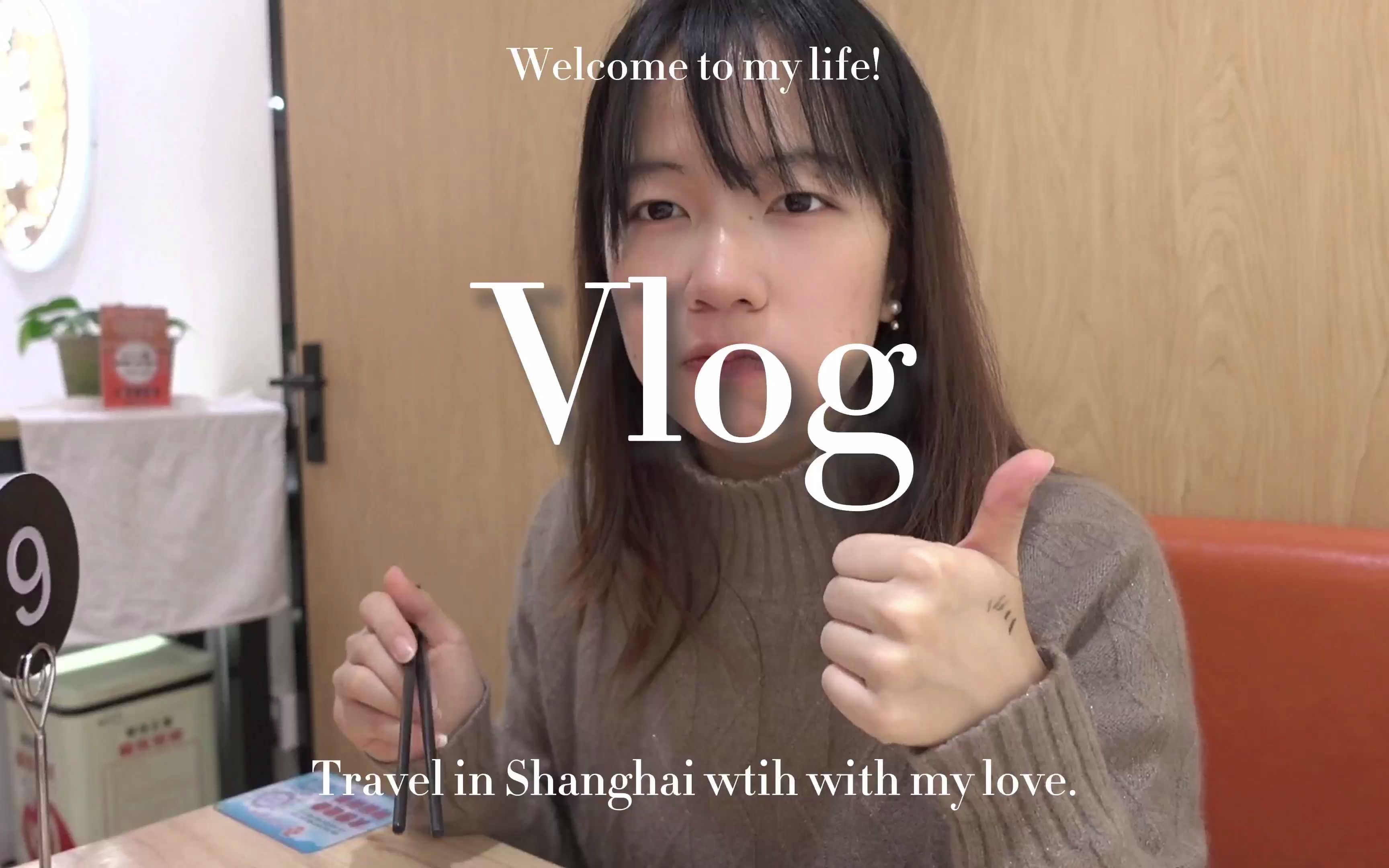 [图]上海Vlog | 新的一年和喜欢的人一起去旅行吧