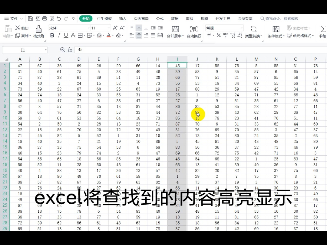 excel将查找到的内容高亮显示哔哩哔哩bilibili