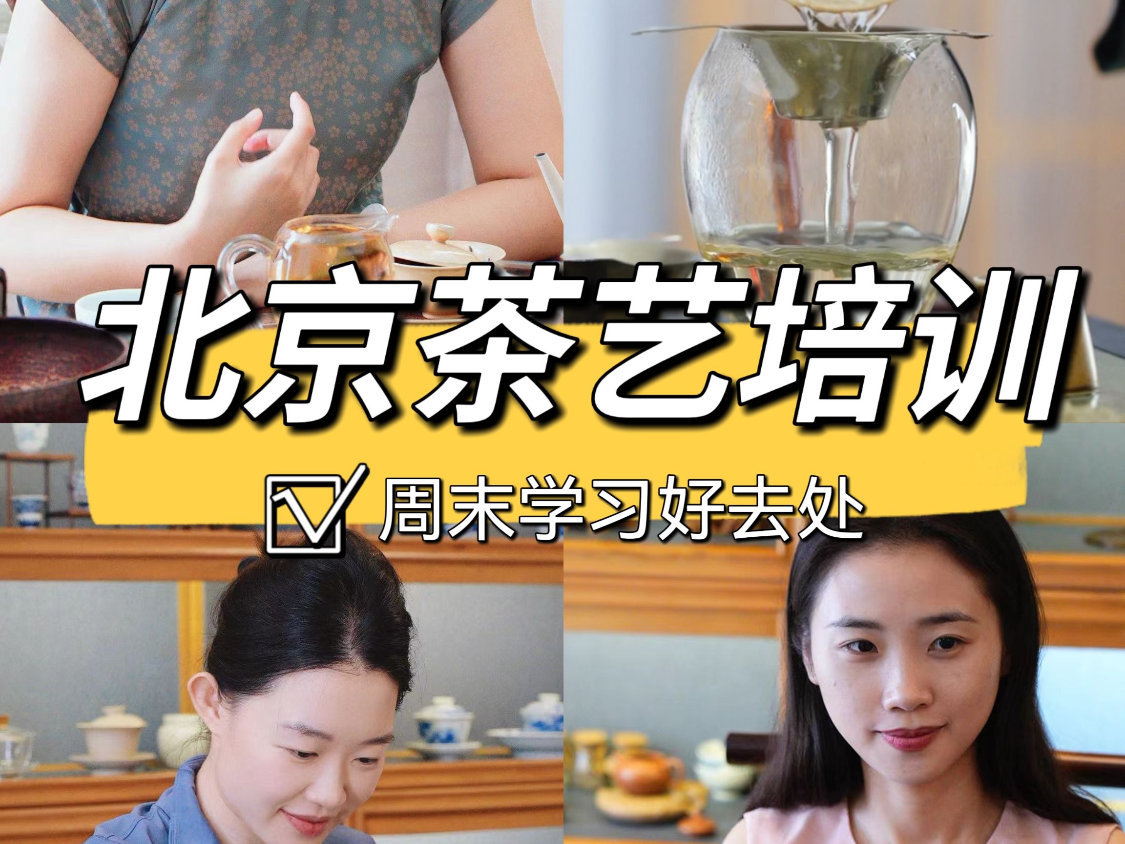 茶艺入门茶道基本知识_茶艺茶道课程_学习茶艺茶道