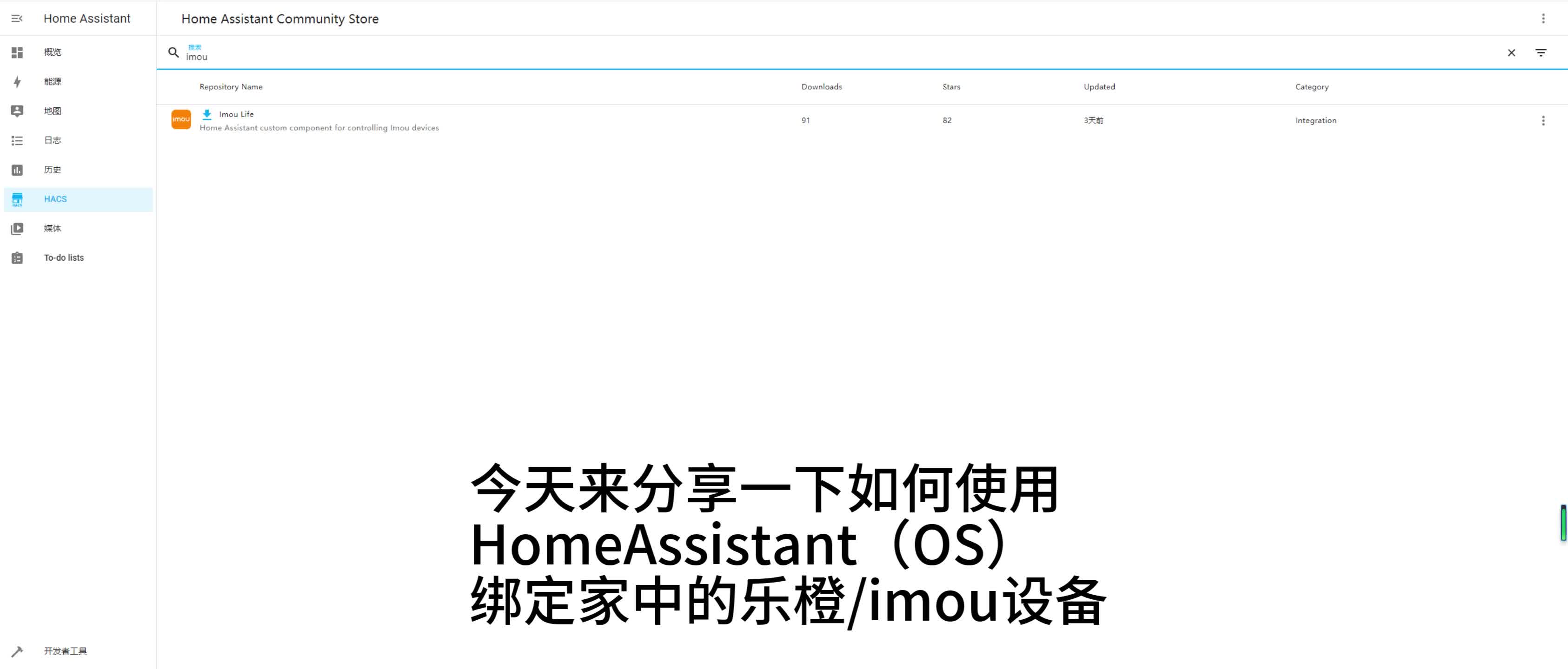 如何再HomeAssistant上绑定乐橙设备哔哩哔哩bilibili