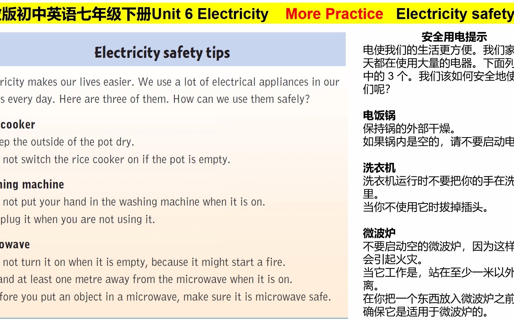 [图]沪教版初中英语七年级下册Unit 6 Electricity More Practice Electricity safety tips