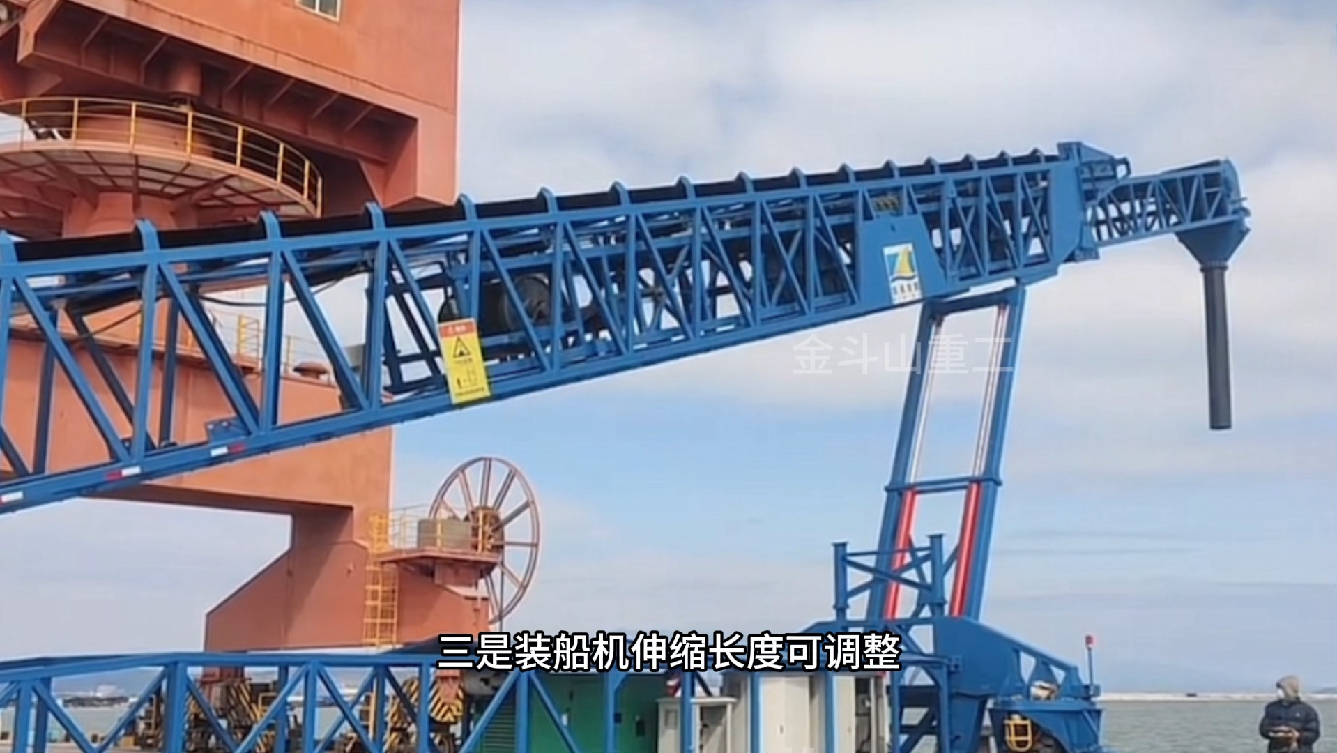 一种在港口或码头用于将散状物料从地面或料场装载到船舶上的机械设备