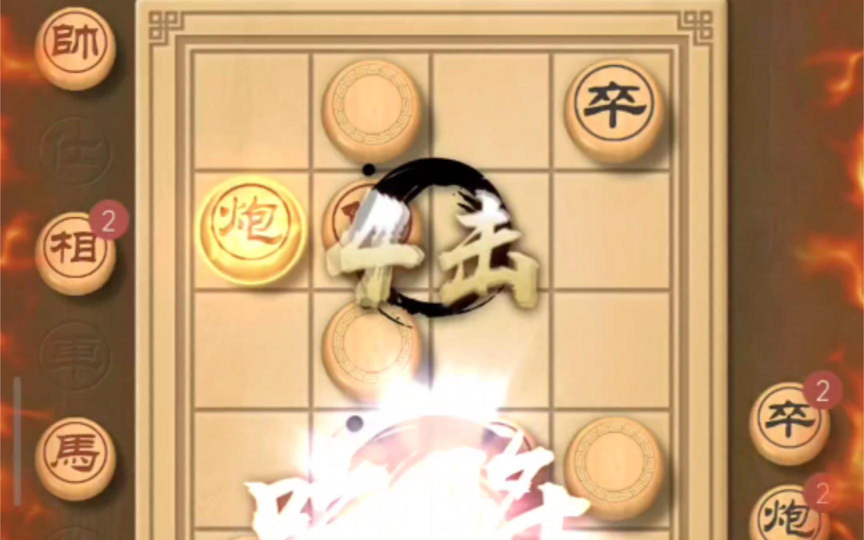 翻翻棋精英场731