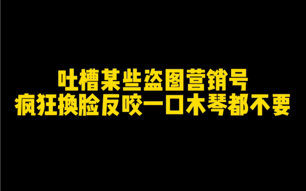 你不是coser本人!盗图的都比你火!平台不承认你是你自己!哔哩哔哩bilibili