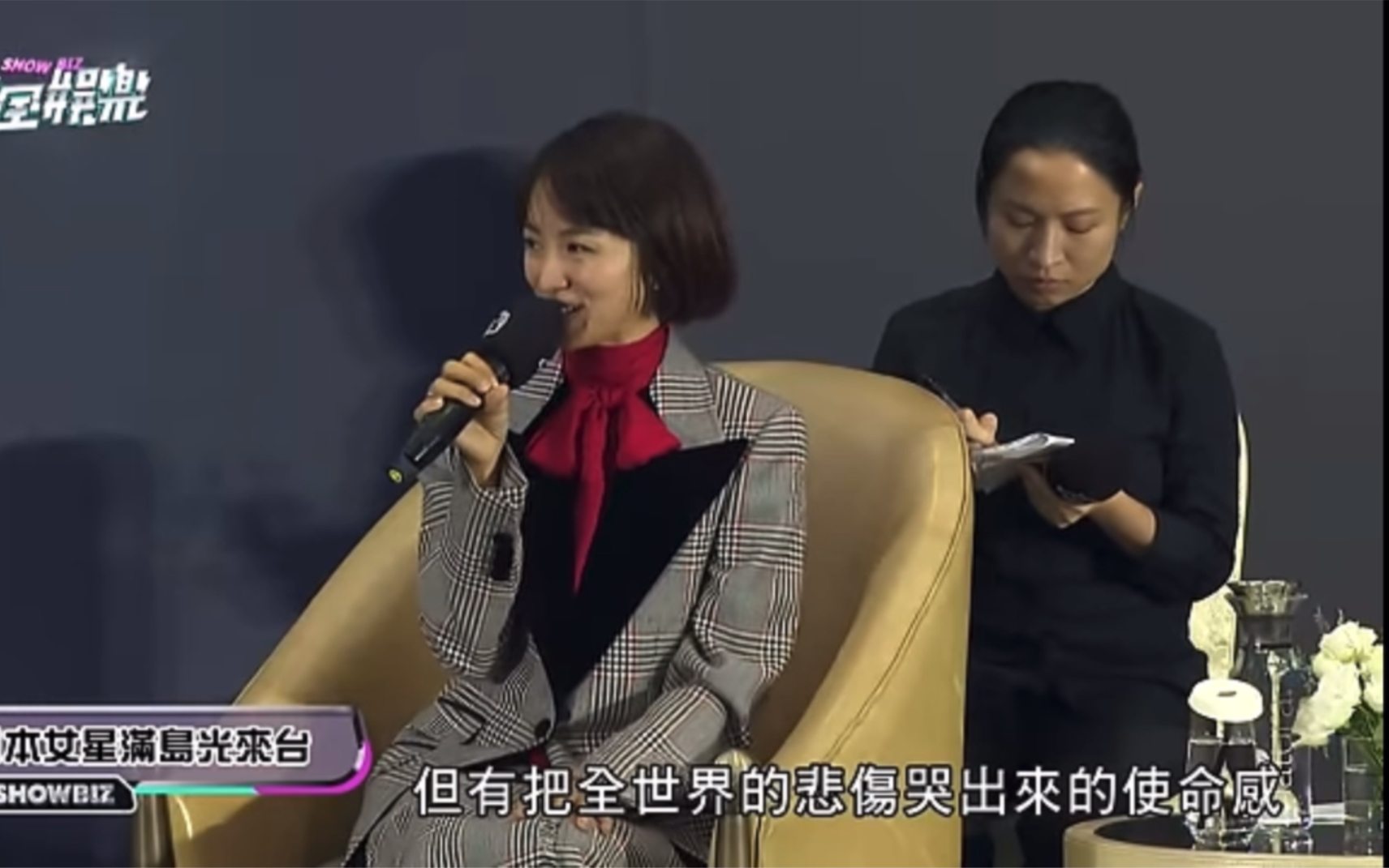 满岛光:我碰巧是一名演员,我可以为那些“没有声音”的人发出声音.哔哩哔哩bilibili