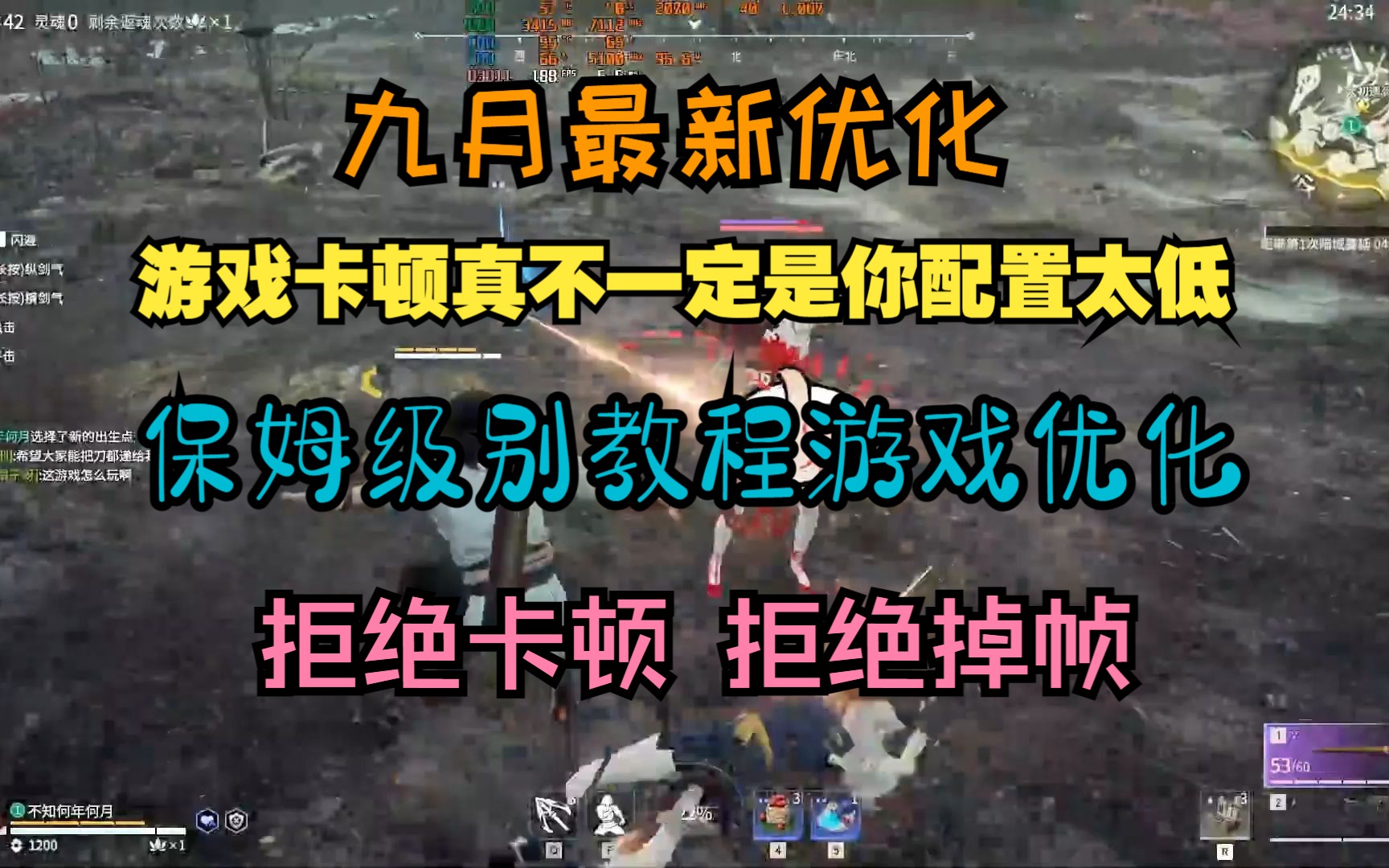 保姆及永劫无间9月最新游戏优化 看完稳定提升3050帧数网络游戏热门视频