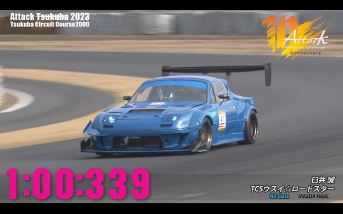 筑波赛道 1分00秒339 马自达 MX5 NA8C 臼井 诚/TCSウスイ☆ロードスター Attack Tsukuba 2023哔哩哔哩bilibili