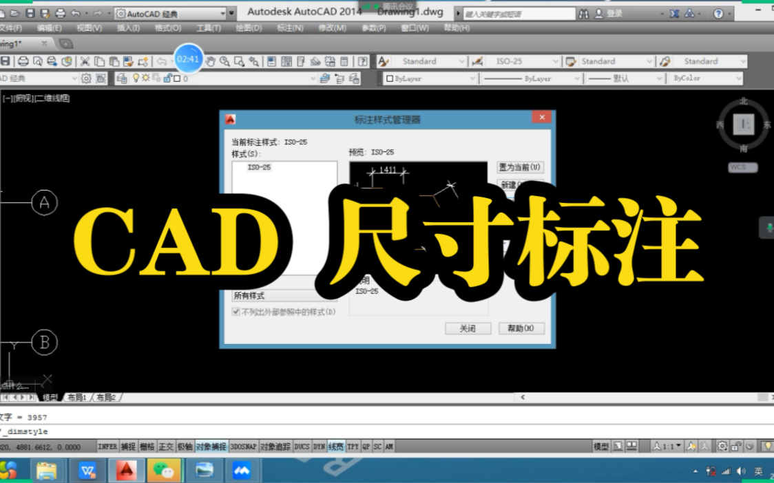 CAD基础教学01:CAD 尺寸标注哔哩哔哩bilibili