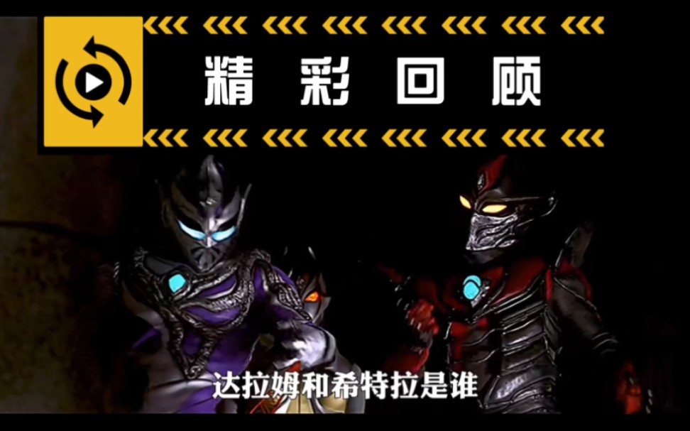 简介达拉姆,希特拉