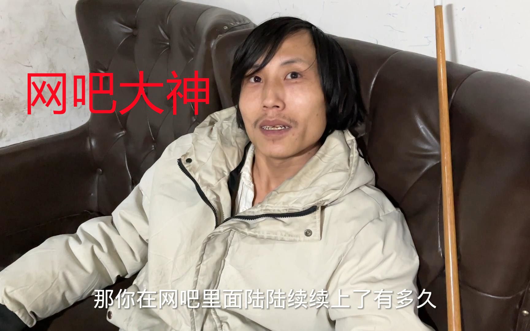 活动作品曾经混社会的大哥如今在网吧颓废了