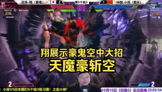 Descargar video: 街霸6：豪鬼的天魔豪斩空超必杀截空