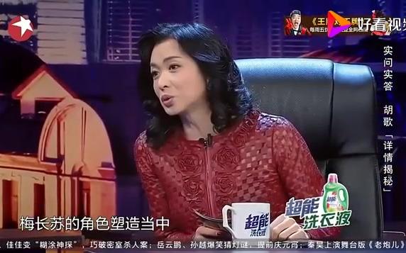 [图]胡歌遭金星催婚，透露母亲择媳标准，台上女生听后不淡定了！