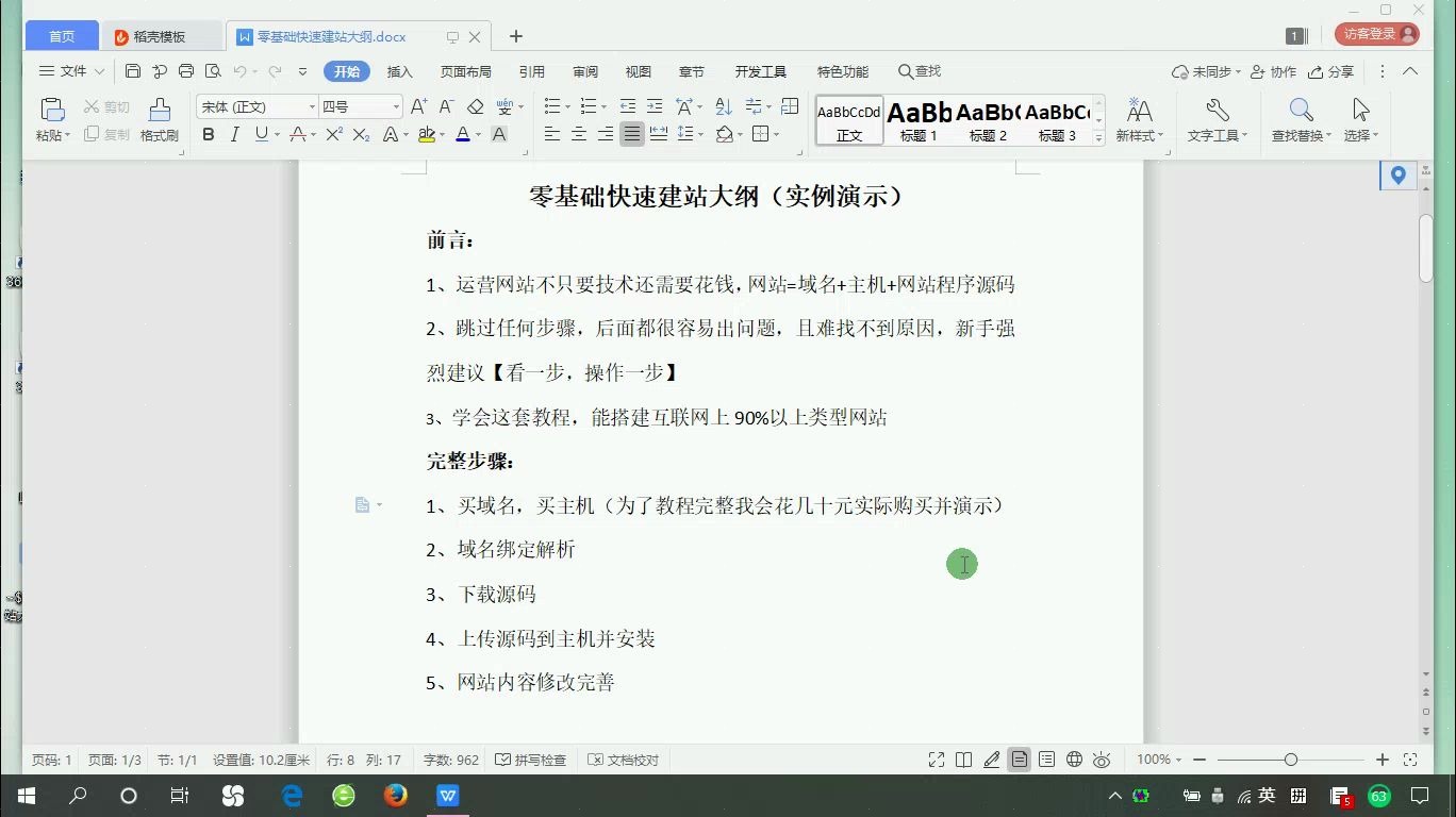 [图]一小时建站教程！《php建站实例教程》web网站搭建_如何做网站设计？如何做一个个人网站！