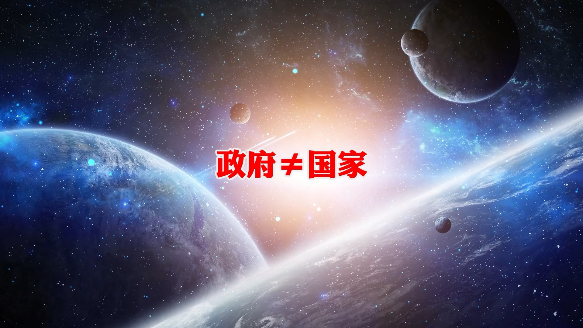 到底国家是什么?哔哩哔哩bilibili