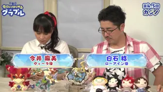 今日からはじめるグラブル 2 5話 スタートダッシュガチャ 哔哩哔哩 Bilibili