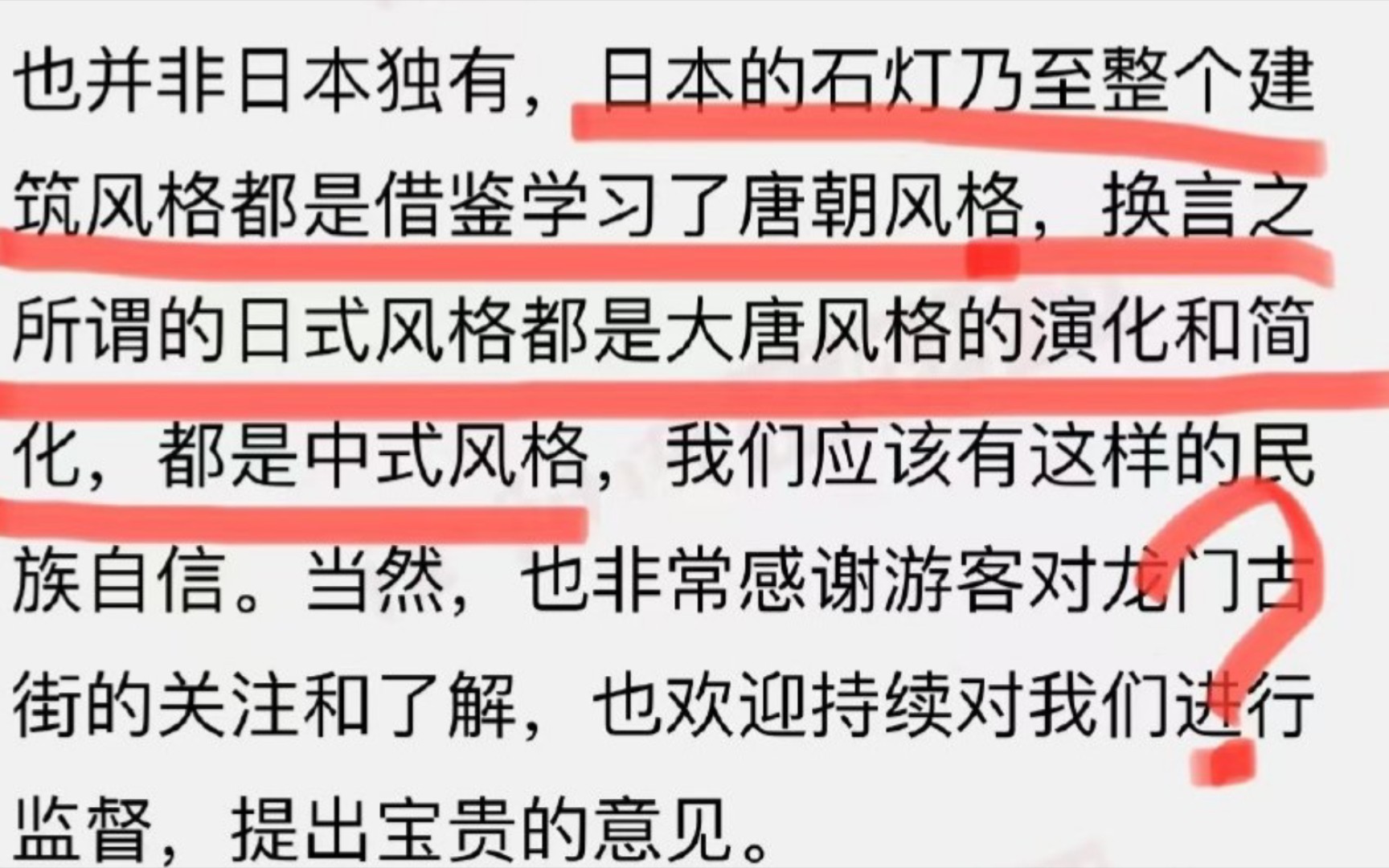 重大非考古消息:洛阳网单宣称,日式石灯属于中式风格.鼓掌鼓掌哔哩哔哩bilibili