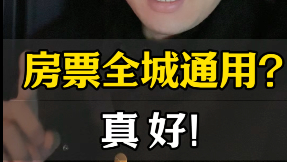 房地产又一个利好来了吗?哔哩哔哩bilibili