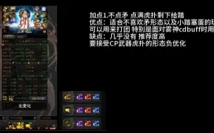 Descargar video: 【无力吐槽但意料之内】8月29CP改版后男气功加点护石选择