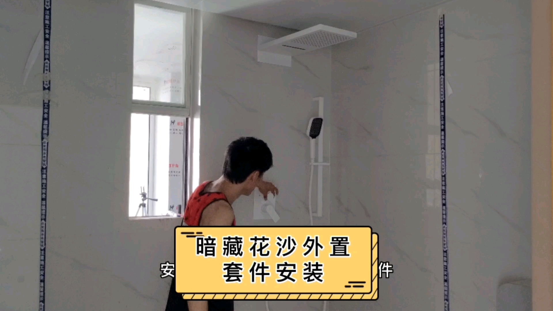 暗藏花洒/外置顶喷雨淋套装安装(暗装花洒可隐藏水管)