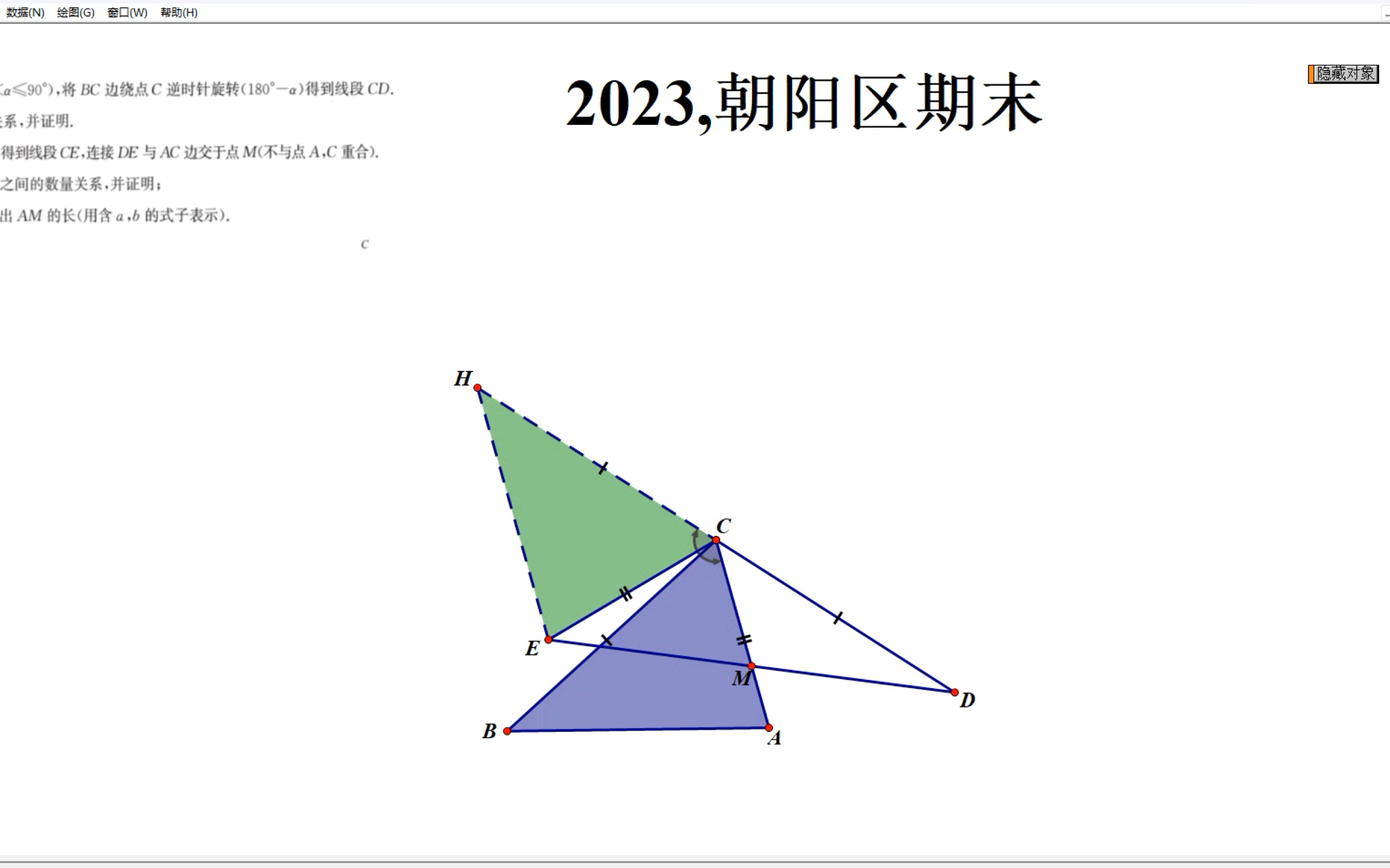 考了無數遍的手拉手模型永不過時!