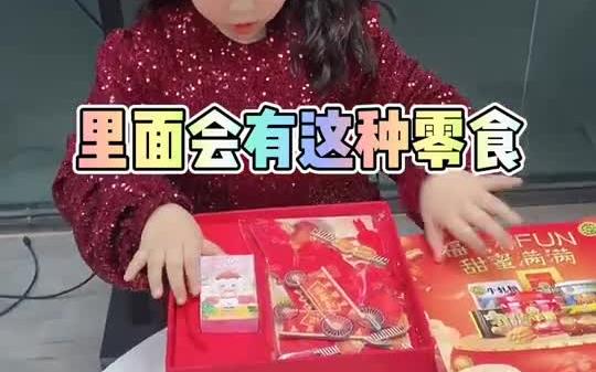 肉蛮多开箱日记!;来看看吧!哔哩哔哩bilibili