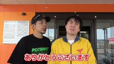 値下げ中⭕POTENHIT ランジャタイ 国崎 値下げ中⭕POTENHIT ランジャタイ 国崎