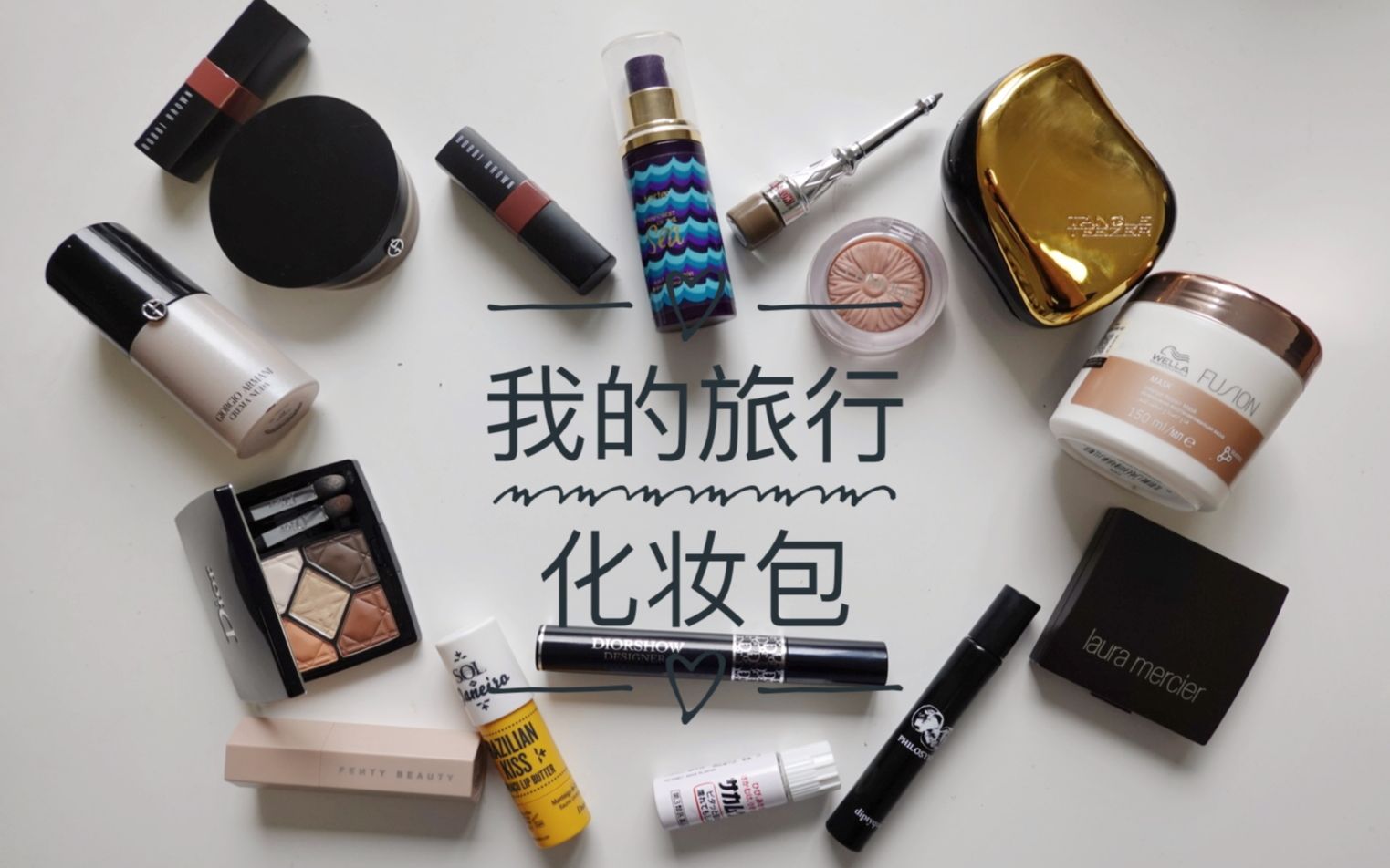 [图]我的春季旅行化妆包|What's in My Travel Makeup Bag