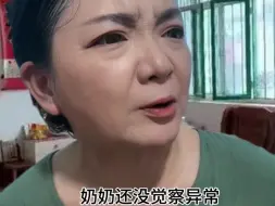 下载视频: 奶奶的失误让孙子染上“毒瘾”_