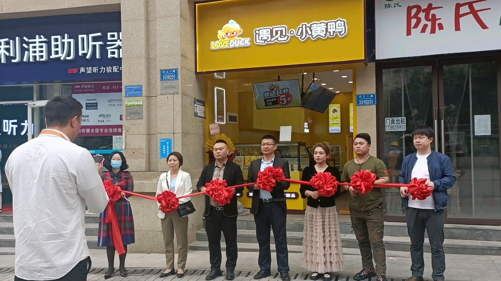 遇见小黄鸭154店开业大吉呀