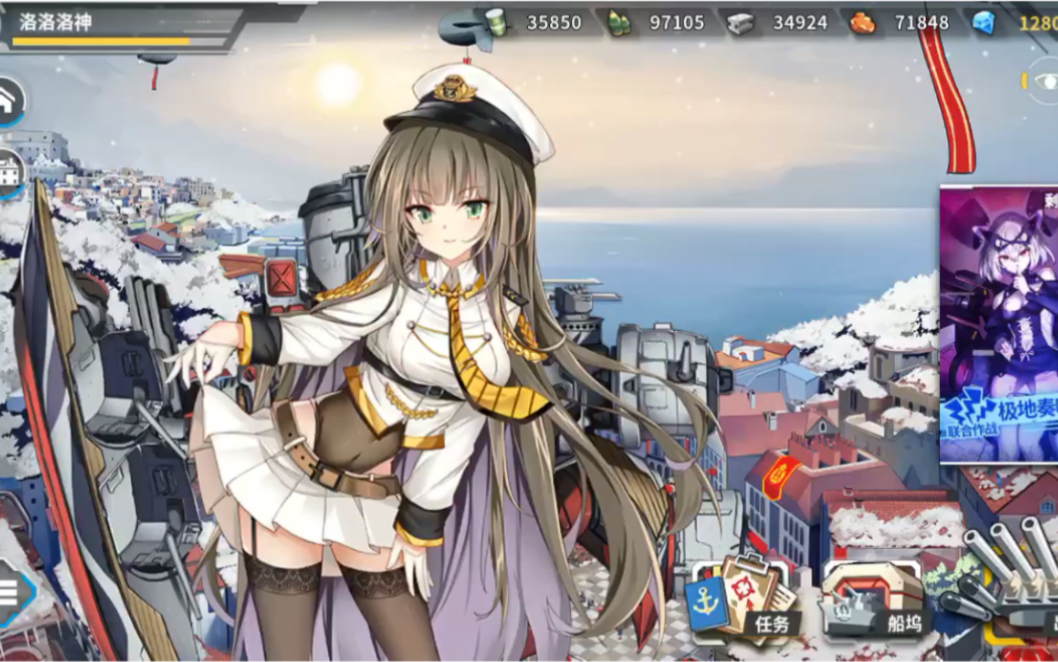 战舰少女与德里的婚礼现场