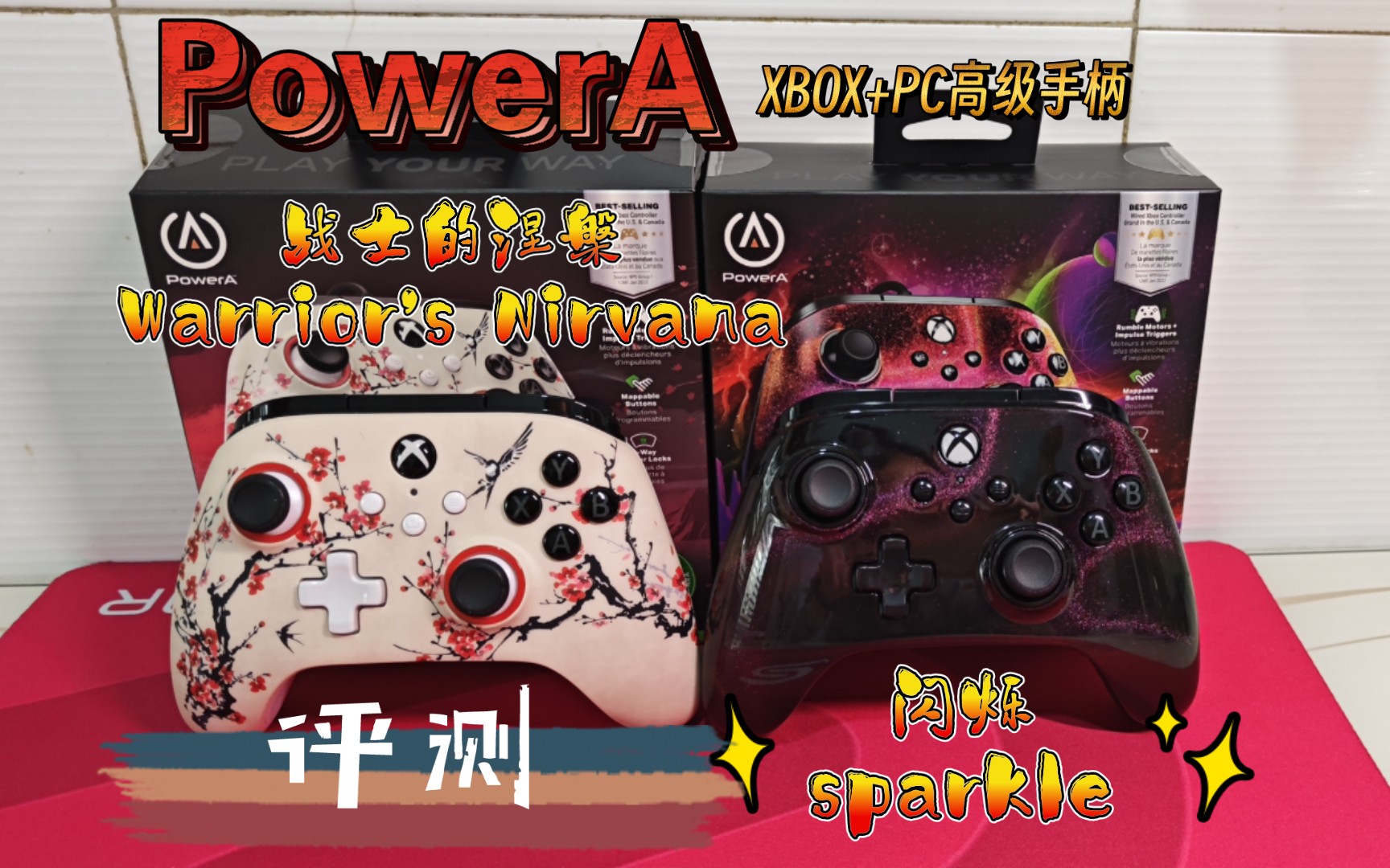 PowerA高级手柄,让你轻松掌控Xbox和PC!哔哩哔哩bilibili