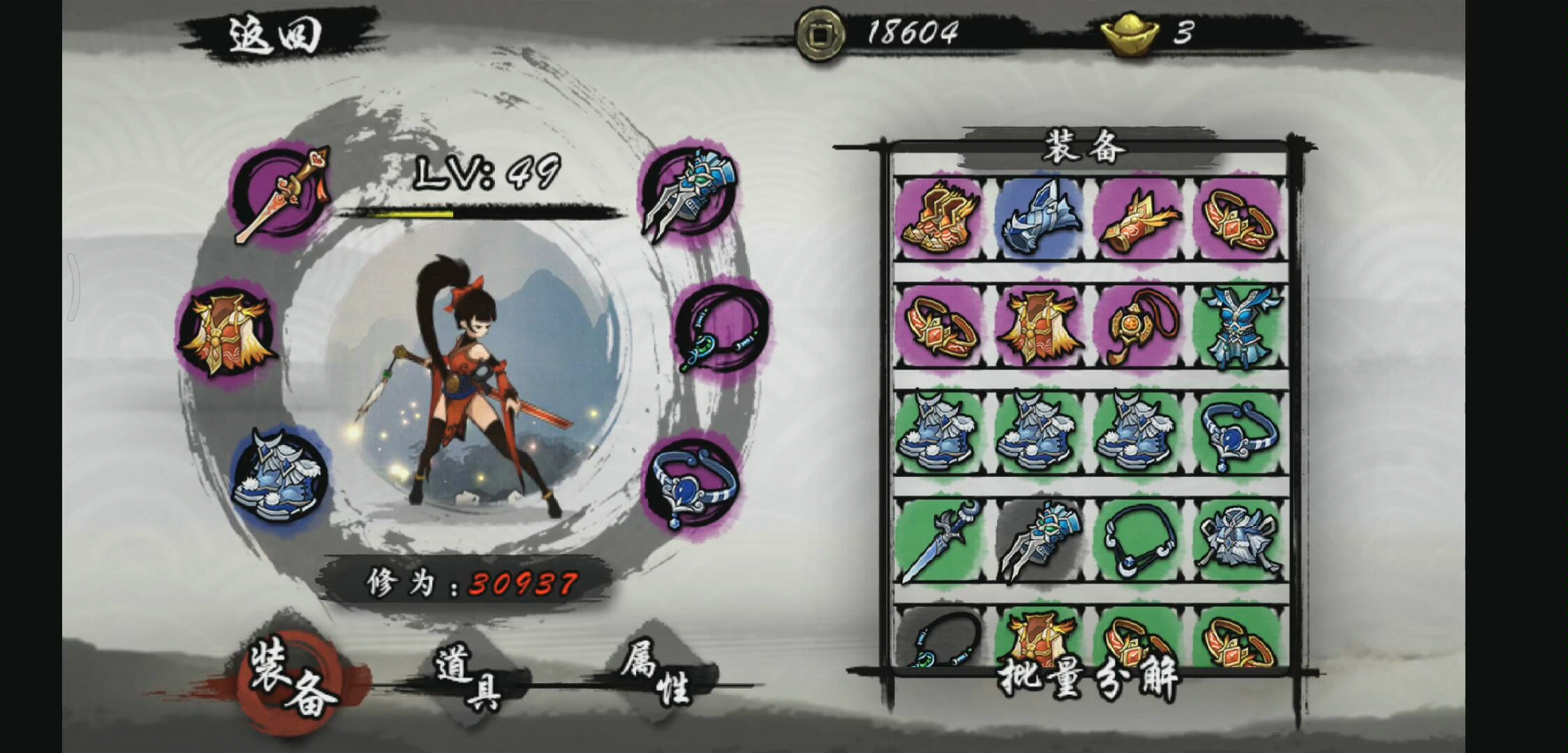 九黎过琉璃幻境叁