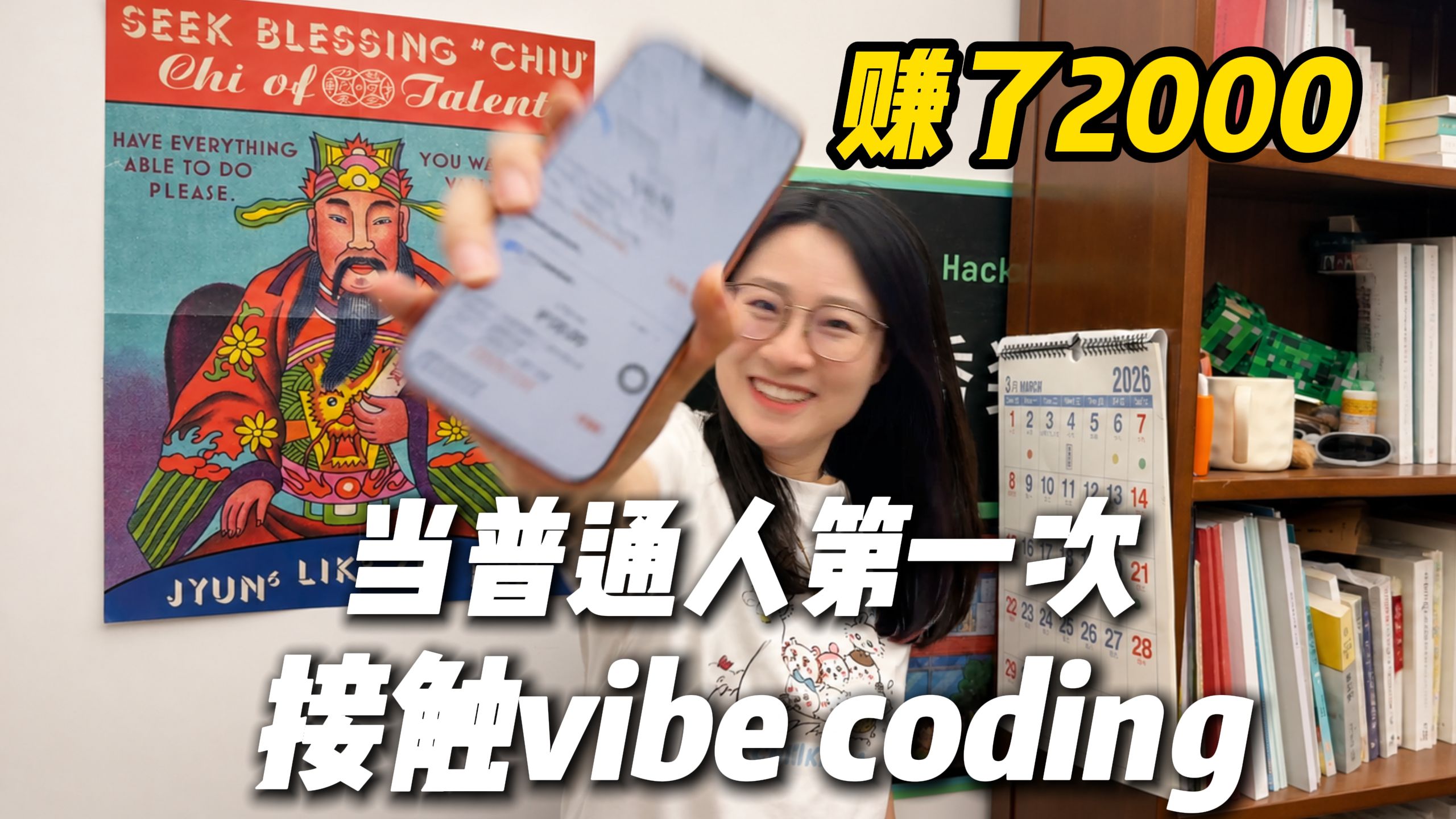 当不懂代码的老婆，第一次接触vibe coding……