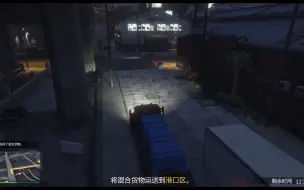 Download Video: 【GTA OL】好久拉贷 新任务