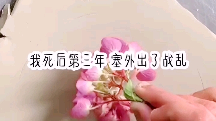 [图]某乎搜索《冬梅珊柔》小说推文，冬夜腊梅魂漂处，只想亲手了结渣女柔。#宝藏小说#小说推文#已完结