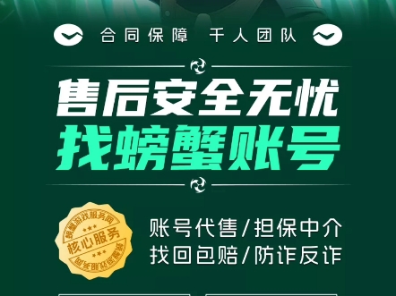 螃蟹账号真好用专业账号评估,找螃蟹账号#王者荣耀 #螃蟹账号 #螃蟹游戏服务网哔哩哔哩bilibili明日方舟