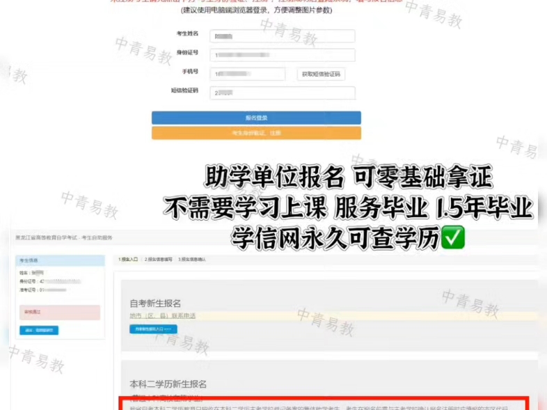 ⚠中国传媒大学明年毕业名额补录认准助学单位,预报从速!!哔哩哔哩bilibili