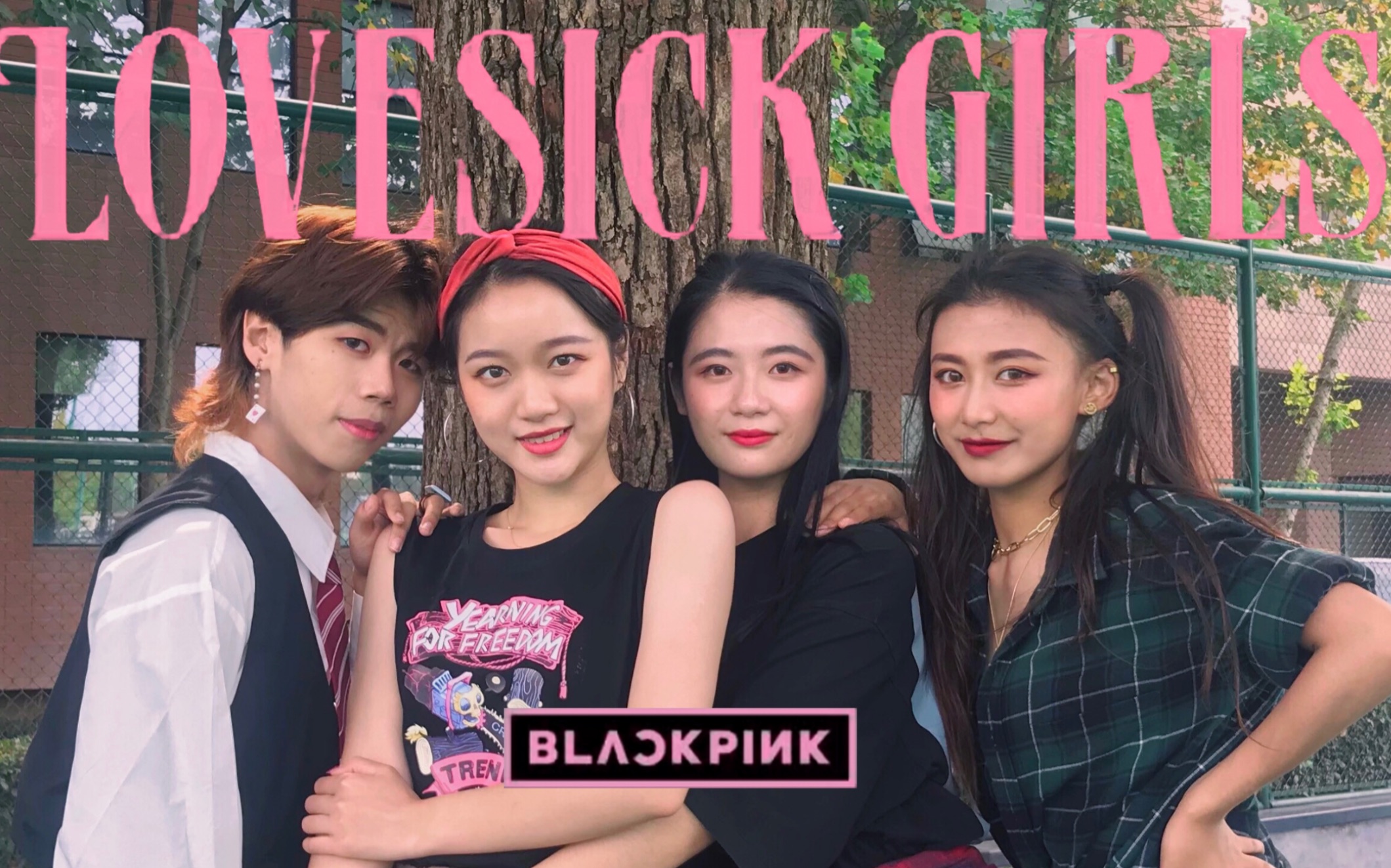 [图]浙大Blackpink超绝还原相思女孩全曲完整翻跳｜BLACKPINK - LOVESICK GIRLS｜We still looking for love