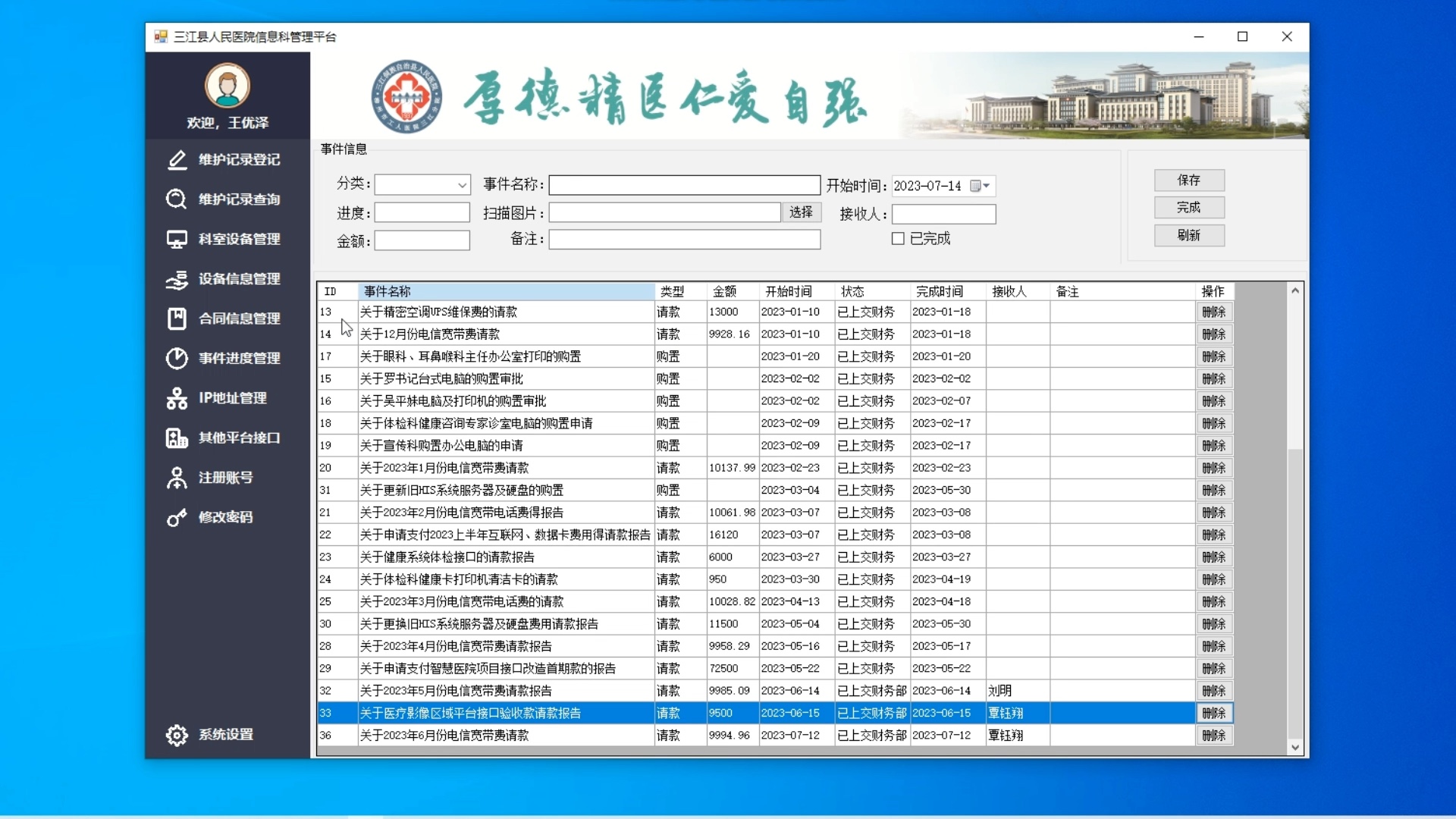 今天很无聊|演示这个信息管理平台吧!|同行要的群在后面|欢迎共享经验哔哩哔哩bilibili