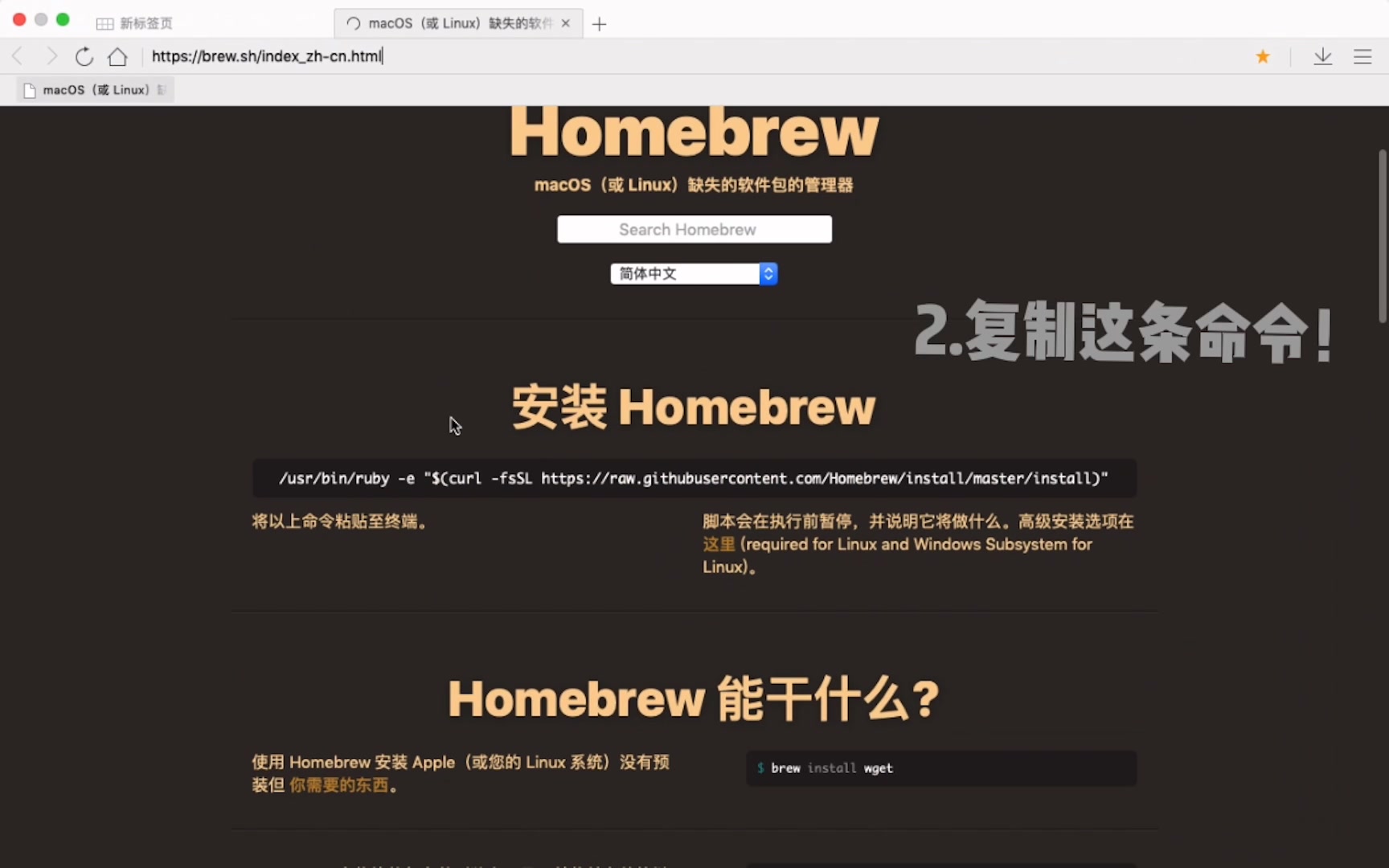 macos安装Homebrew方法教程哔哩哔哩bilibili